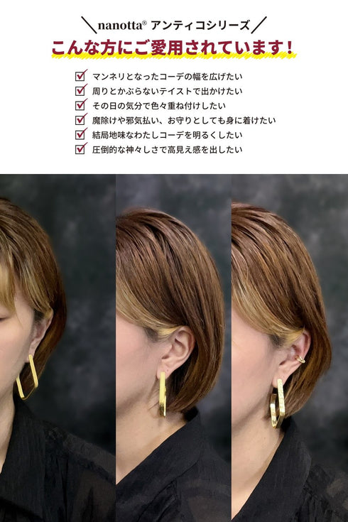 ピアス スクエア スタッド フープ ひし形 ANTICO AER037