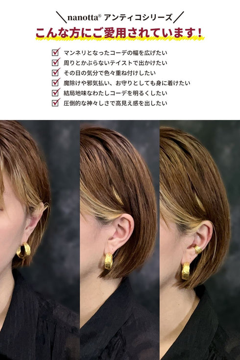ピアス スタッド フープ ANTICO AER038