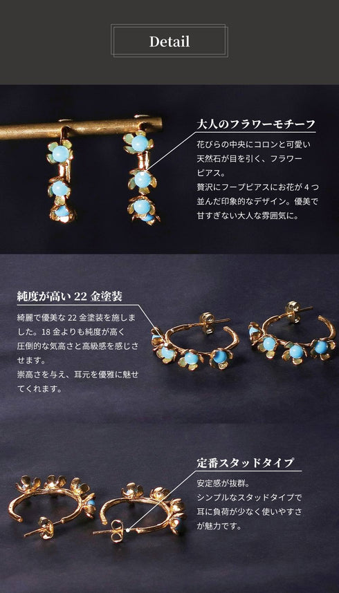 ピアス 天然石 スタッド フープ 花 アンリファインド ANTICO AER039