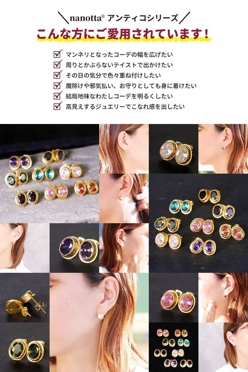 ピアス オーバル ビューティフルジルコニア ANTICO AER040