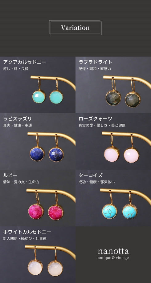 ピアス 天然石 ラウンド フック アンリファインド ANTICO AER041