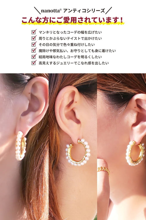 ピアス 天然石 パール スタッド フープ アンリファインド ANTICO AER042