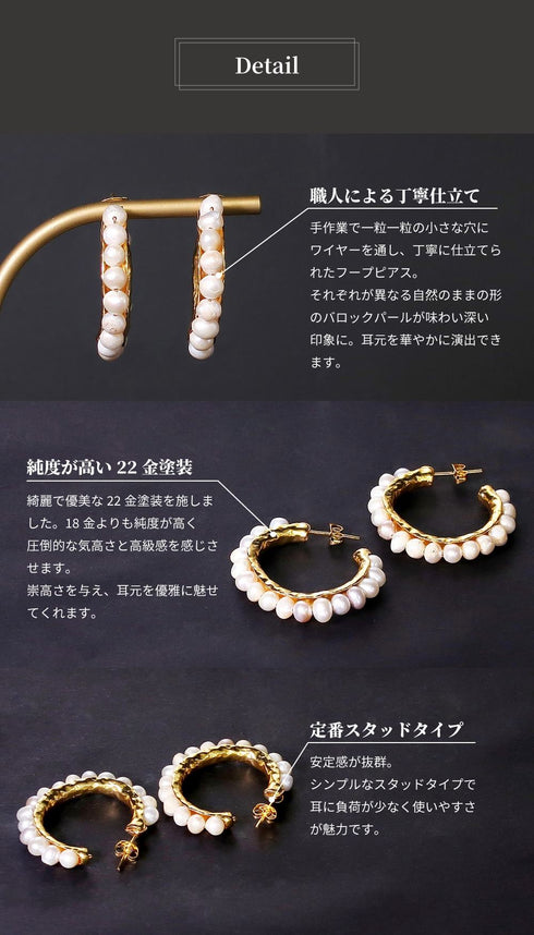 ピアス 天然石 パール スタッド フープ アンリファインド ANTICO AER042