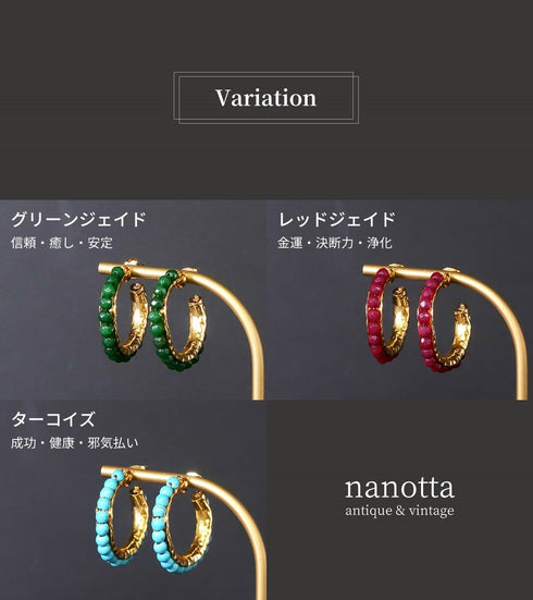 ピアス 天然石 スタッド フープ アンリファインド ANTICO AER043