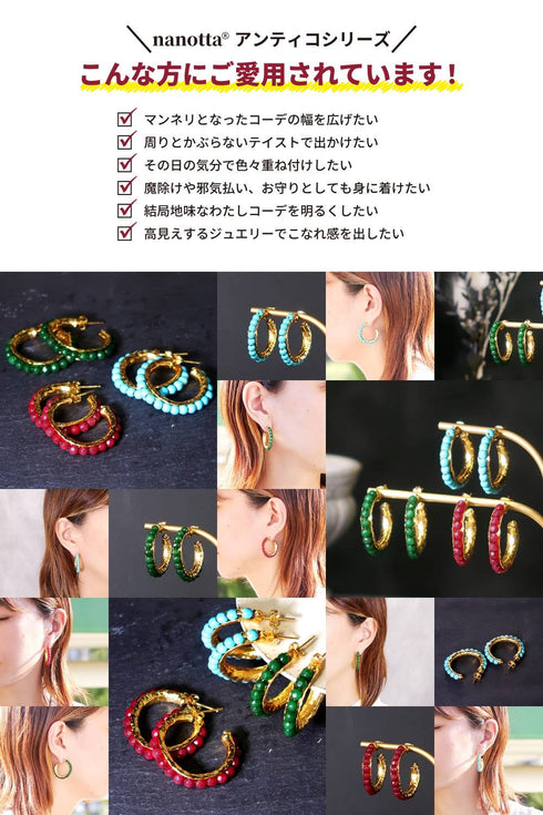 ピアス 天然石 スタッド フープ アンリファインド ANTICO AER043