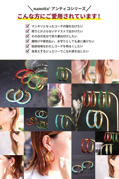 ピアス 天然石 スタッド フープ アンリファインド ANTICO AER045