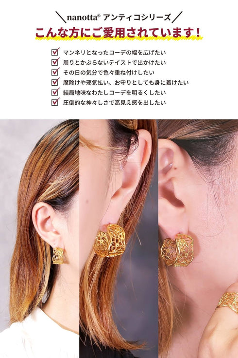 ピアス スタッド フープ 透かし 花 ANTICO AER046