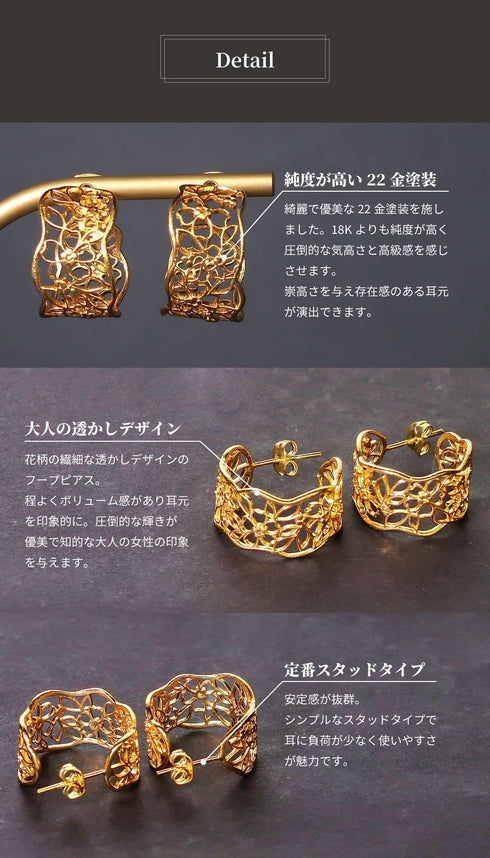 ピアス スタッド フープ 透かし 花 ANTICO AER046