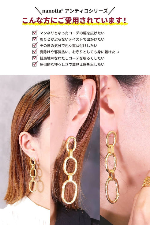 ピアス スタッド フープ チェーン ANTICO AER047