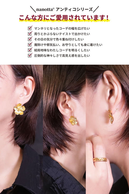 ピアス スタッド 花 ANTICO AER050