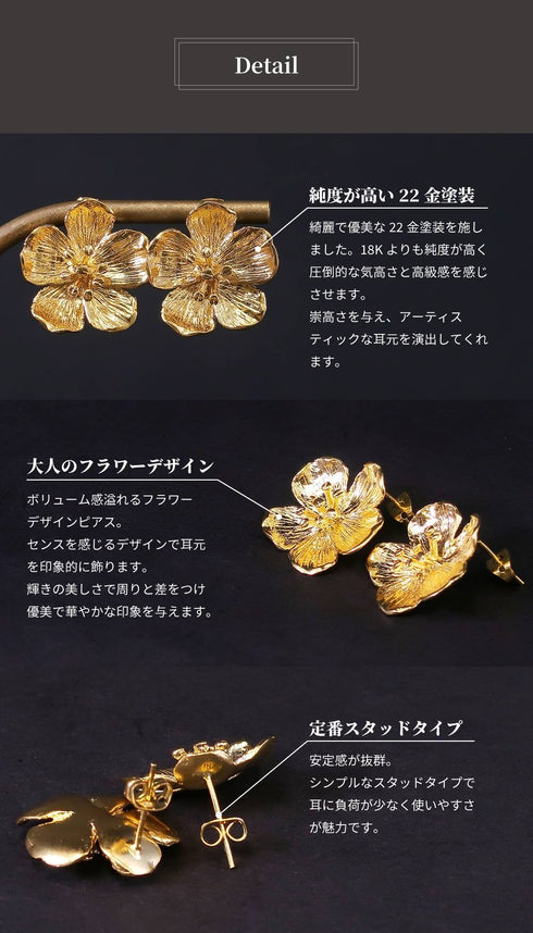ピアス スタッド 花 ANTICO AER050