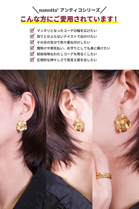 ピアス スタッド 花 ANTICO AER052