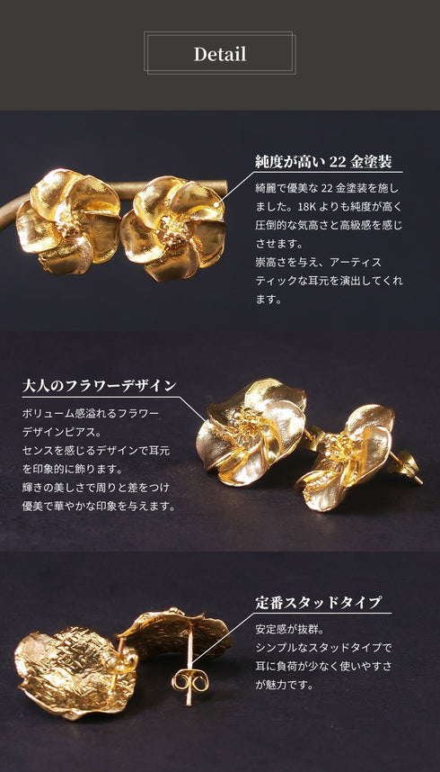 ピアス スタッド 花 ANTICO AER052