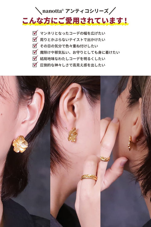 ピアス パール スタッド 花 ANTICO AER053