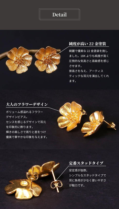 ピアス スタッド 花 ANTICO AER054