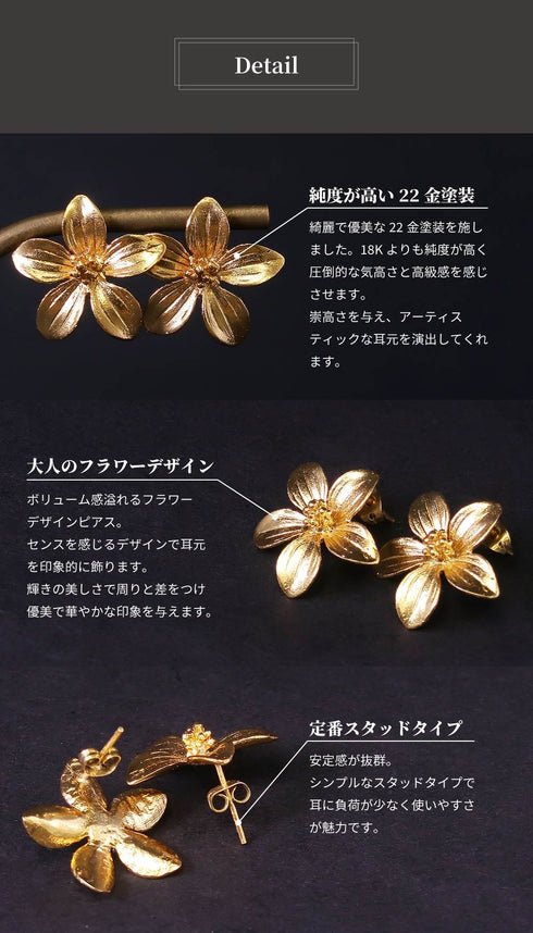 ピアス スタッド 花 ANTICO AER057