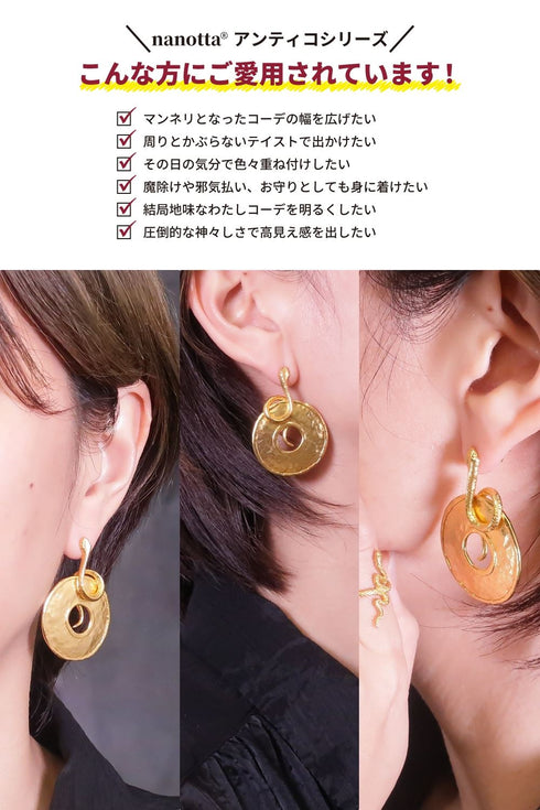 ピアス ラウンド スタッド サークル プレート スネーク 蛇 ANTICO AER058