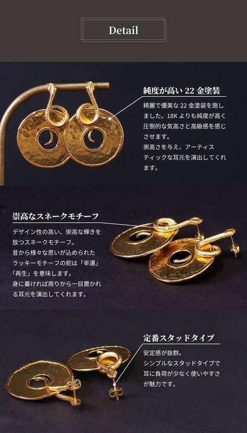 ピアス ラウンド スタッド サークル プレート スネーク 蛇 ANTICO AER058