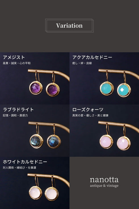 ピアス 天然石 ラウンド フック アンリファインド ANTICO AER060