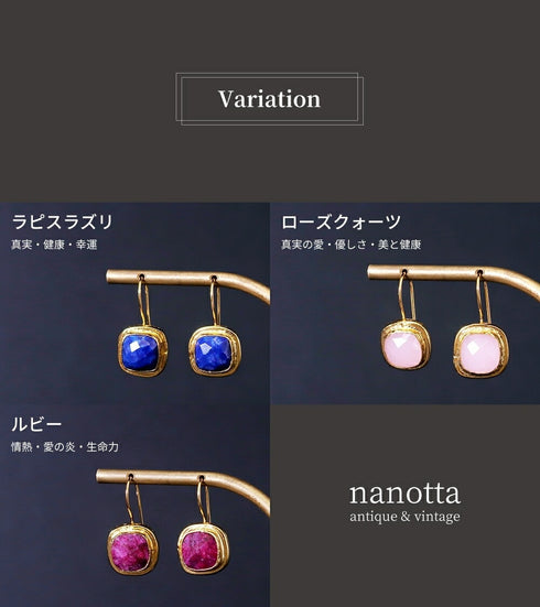 ピアス 天然石 スクエア フック アンリファインド ANTICO AER061