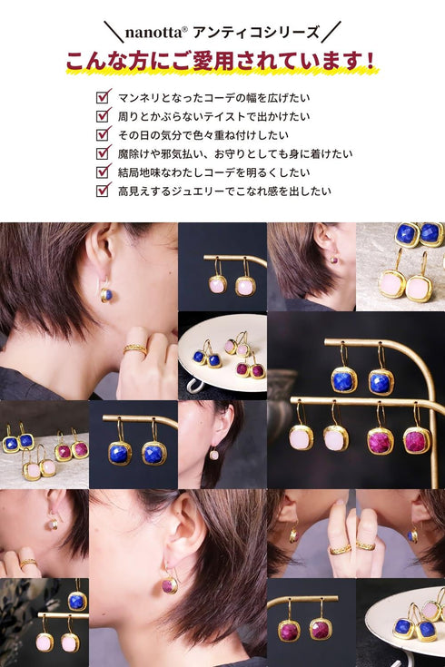 ピアス 天然石 スクエア フック アンリファインド ANTICO AER061