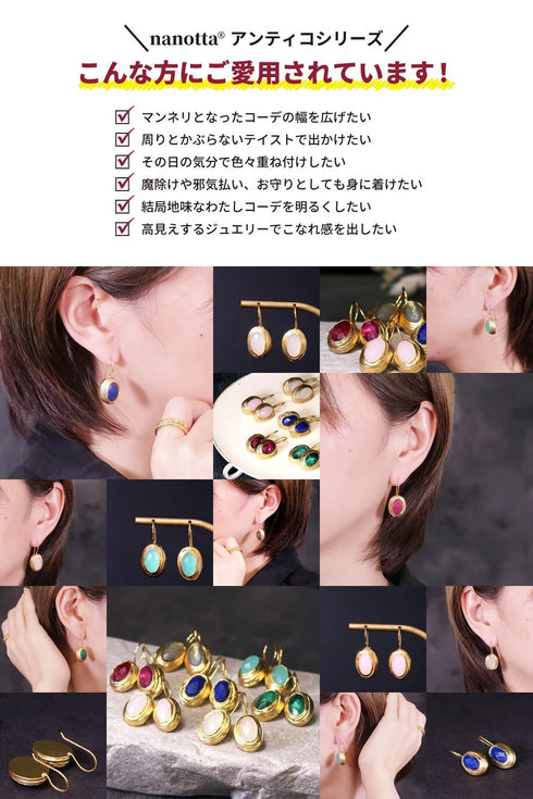 ピアス 天然石 オーバル フック アンリファインド ANTICO AER062