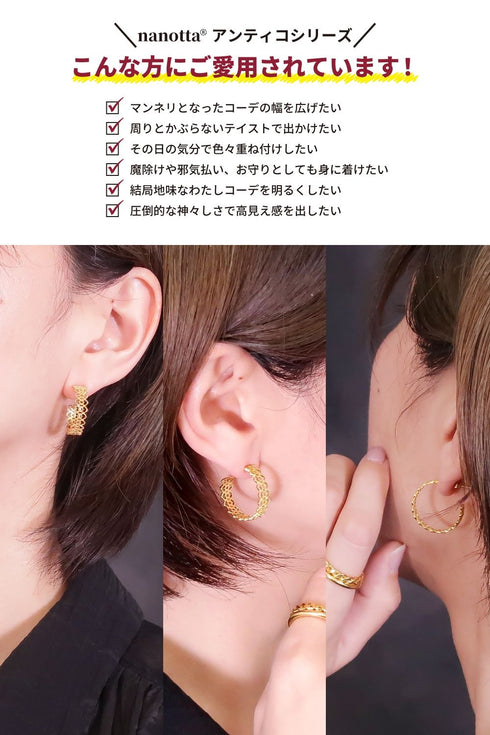 ピアス スタッド フープ レース 透かし ANTICO AER063