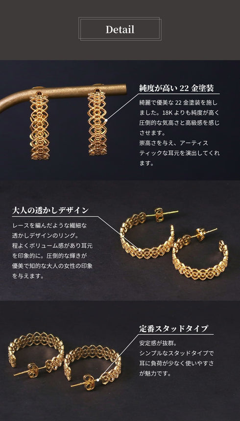 ピアス スタッド フープ レース 透かし ANTICO AER063