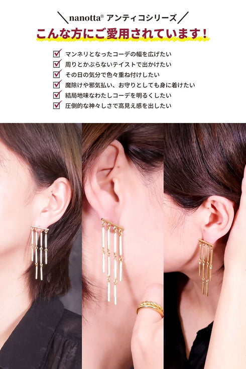 ピアス スタッド オリエンタル ANTICO AER065