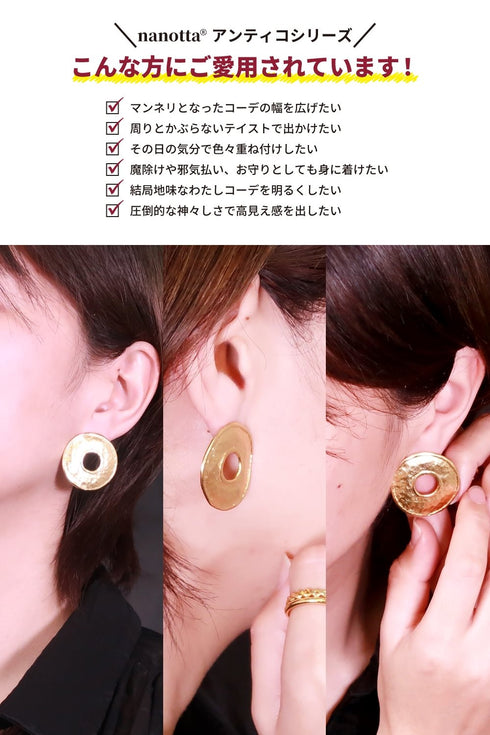 ピアス ラウンド スタッド サークル プレート ANTICO AER066