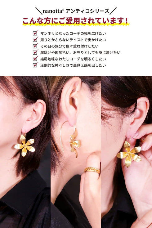 ピアス フック 花 ANTICO AER067