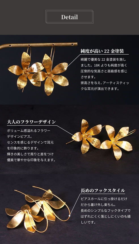 ピアス フック 花 ANTICO AER067