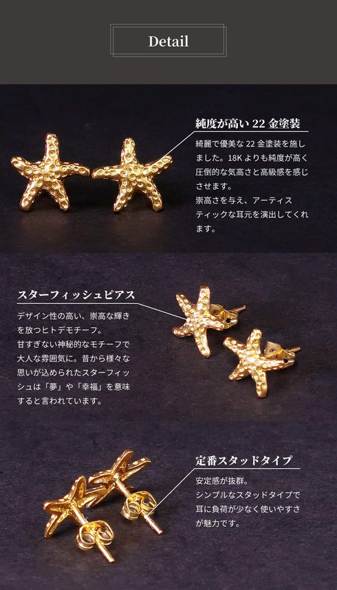 ピアス スタッド スターフィッシュ ANTICO AER068