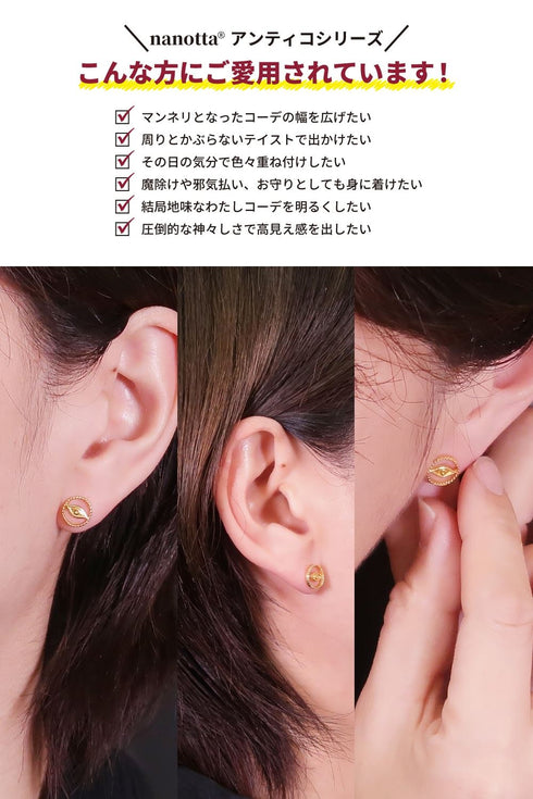 ピアス スタッド オリエンタル ANTICO AER069