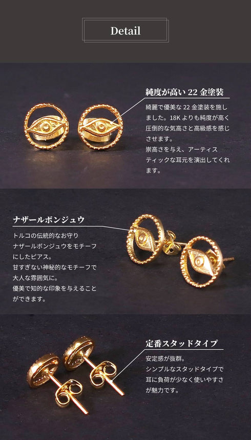 ピアス スタッド オリエンタル ANTICO AER069