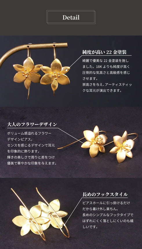 ピアス フック 花 ANTICO AER071