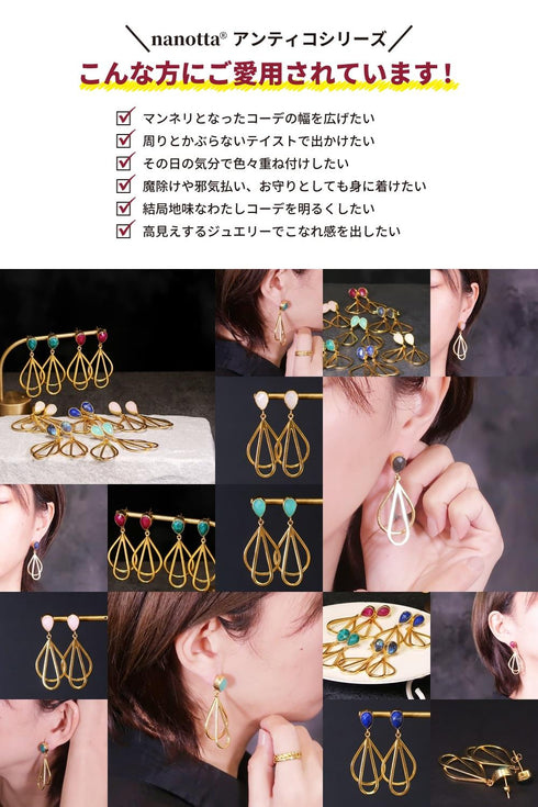 ピアス 天然石 ティアドロップ スタッド アンリファインド ANTICO AER072