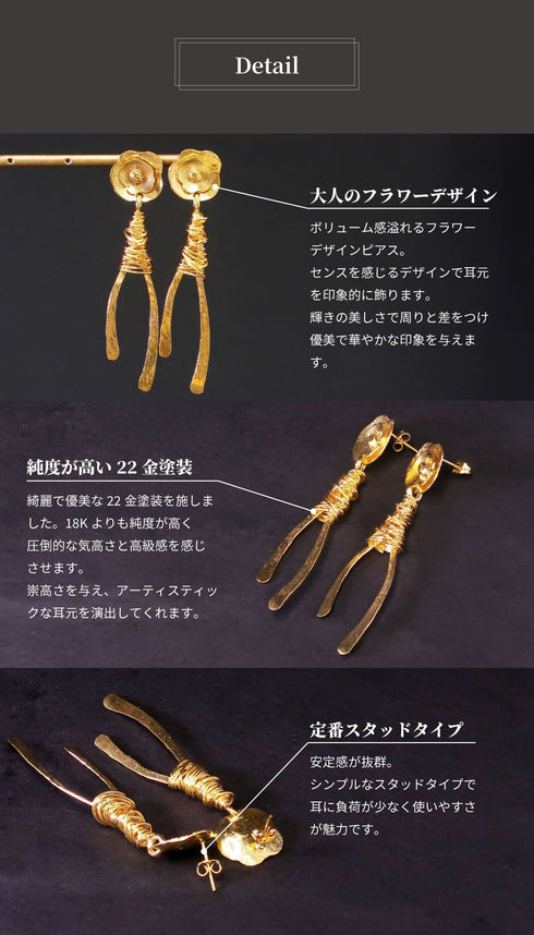 ピアス スタッド 花 ANTICO AER073