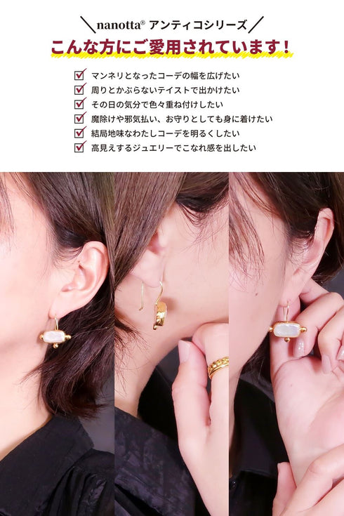 ピアス 天然石 パール レクタングル フック アンリファインド ANTICO AER077