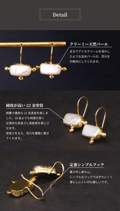 ピアス 天然石 パール レクタングル フック アンリファインド ANTICO AER077