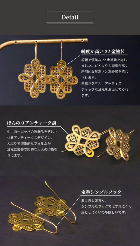 ピアス フック 透かし オリエンタル ANTICO AER078