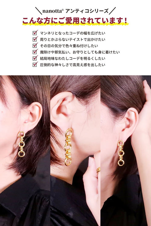 ピアス スタッド ループノット マリーナ アンカー サークル ANTICO AER081