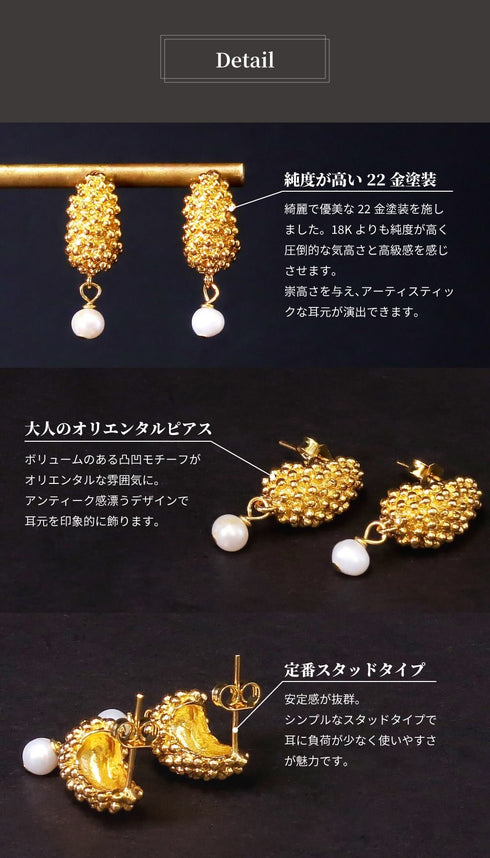 ピアス パール スタッド オリエンタル ANTICO AER082