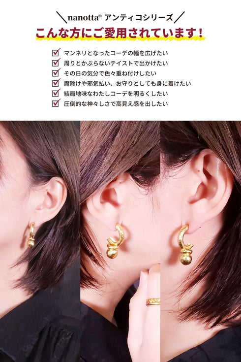 ピアス スタッド オリエンタル ANTICO AER084