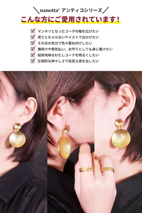 ピアス ラウンド スタッド サークル ANTICO AER086