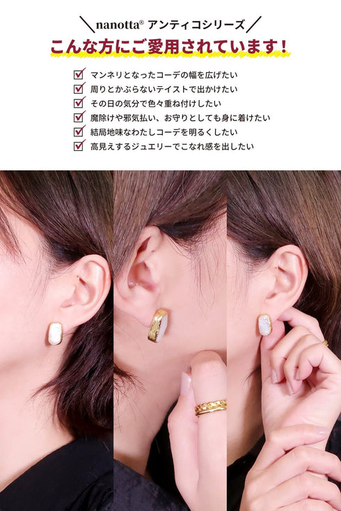 ピアス 天然石 パール レクタングル スタッド アンリファインド ANTICO AER087