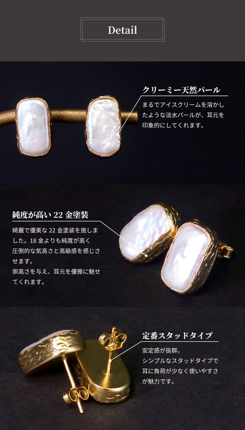 ピアス 天然石 パール レクタングル スタッド アンリファインド ANTICO AER087