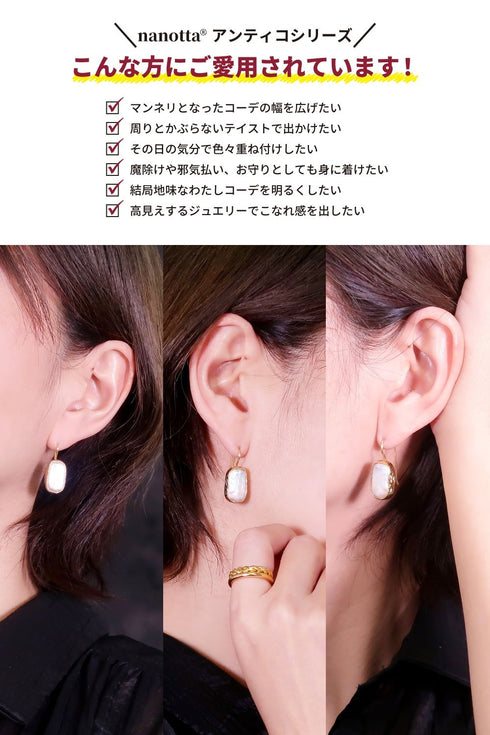 ピアス 天然石 パール レクタングル フック アンリファインド ANTICO AER088