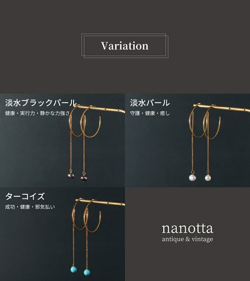 ピアス 天然石 パール スタッド フープ チェーン アンリファインド ANTICO AER091