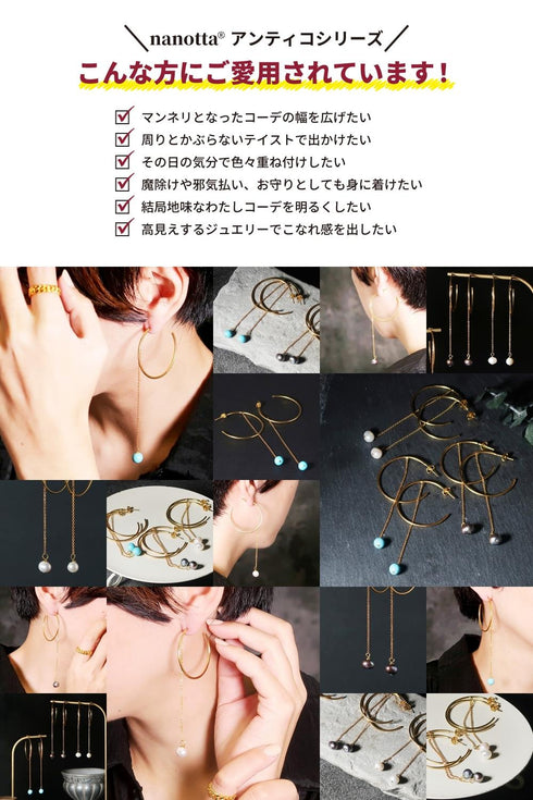 ピアス 天然石 パール スタッド フープ チェーン アンリファインド ANTICO AER091